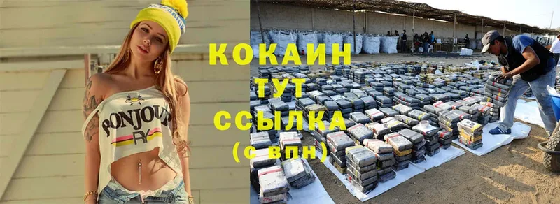 КОКАИН VHQ  Покров 