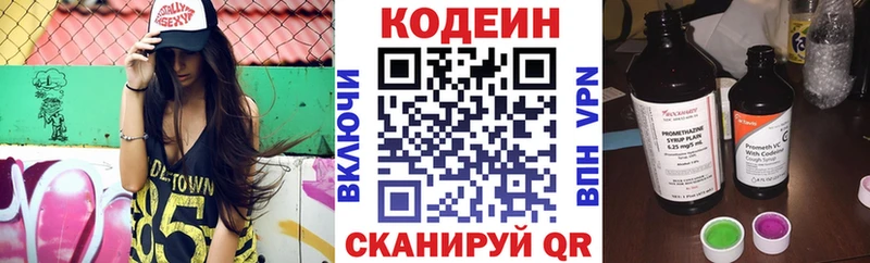 мега зеркало  Покров  Кодеиновый сироп Lean Purple Drank 