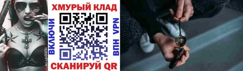 ГЕРОИН хмурый  Покров 