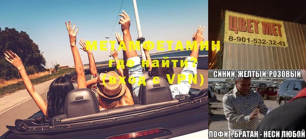 первитин Новозыбков