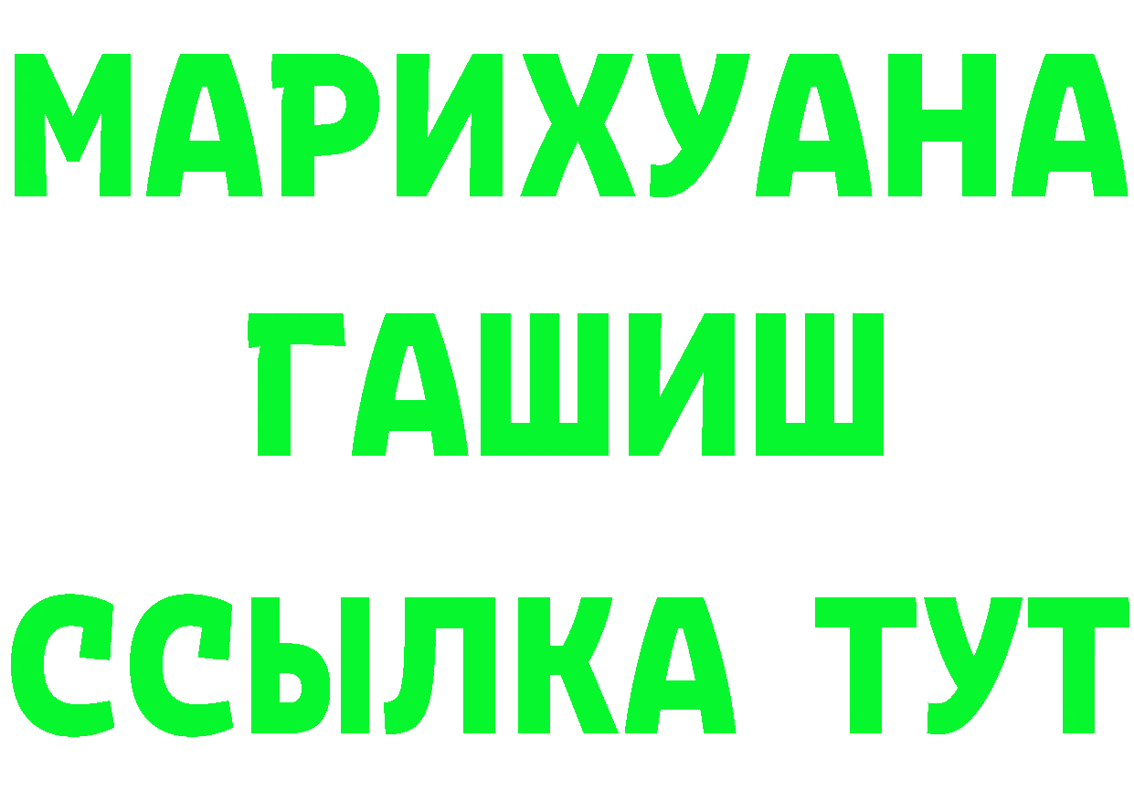 МАРИХУАНА OG Kush tor даркнет МЕГА Покров