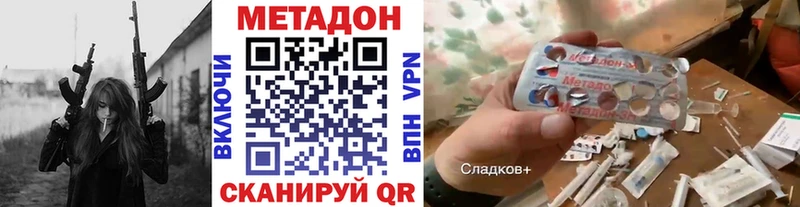 Метадон кристалл  Покров 
