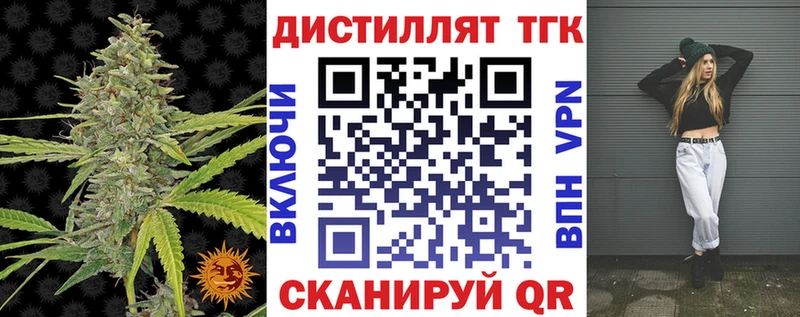 Дистиллят ТГК Wax  Покров 